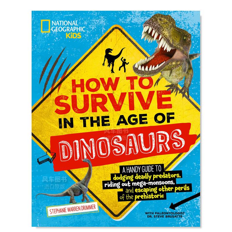 如何在恐龙时代生存英文儿童趣