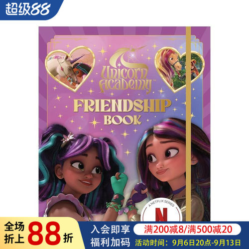 独角兽学院 贴纸活动书：秘密独