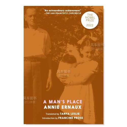 【2022年诺贝尔文学奖AnnieErn