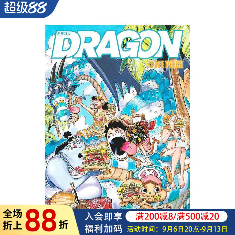 【现货】海贼王插画集 10 ONEPIECEイラスト集 COLORWaLK 10 DRaGON 原版日文动画原画图书书籍