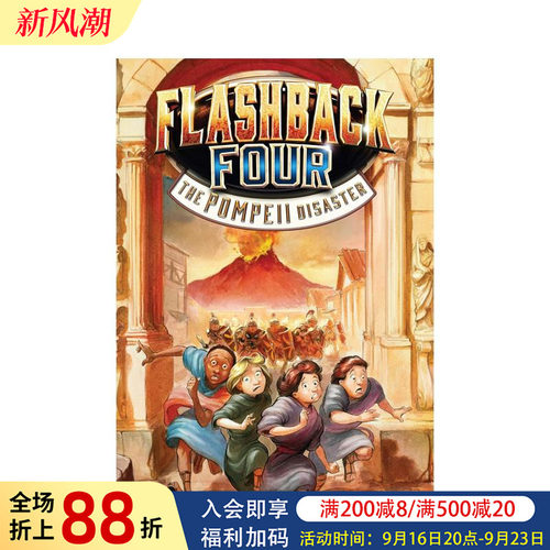 闪回四3庞贝的灾难Flashback