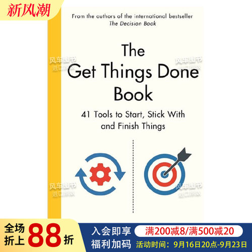 把事做好：开始、坚持和完成情的