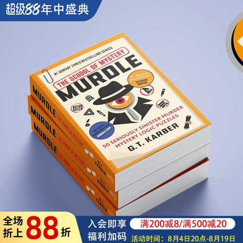 【Murdle Puzzle系列】谜团4：神秘学院