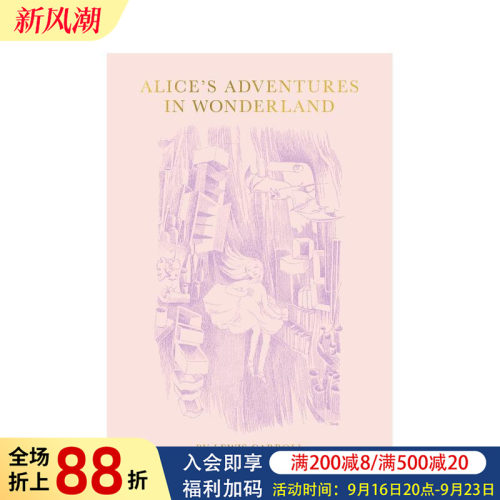 爱丽丝梦游仙境（烫金封套版）