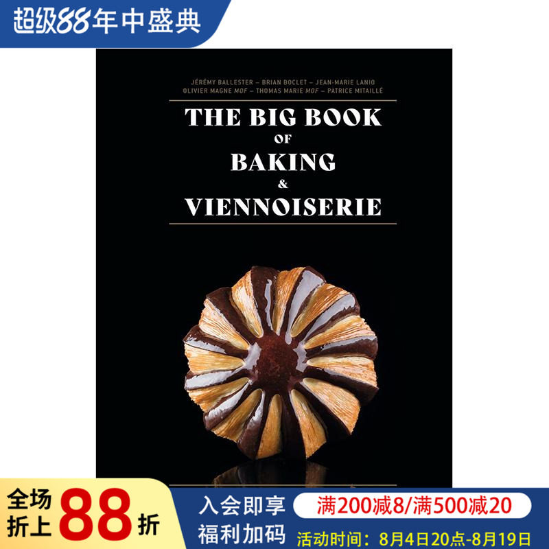【预售】烘焙与维也纳面包艺术大全 The Big Book of Baking & Viennoiserie 原版英文餐饮生活美食 烘焙师读经典图书