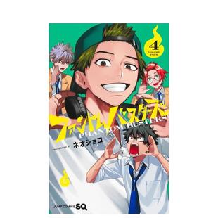 【现货】日文漫画 幻影敢死队 4 ファントムバスターズ 4 原版日文二次元漫画图书书籍