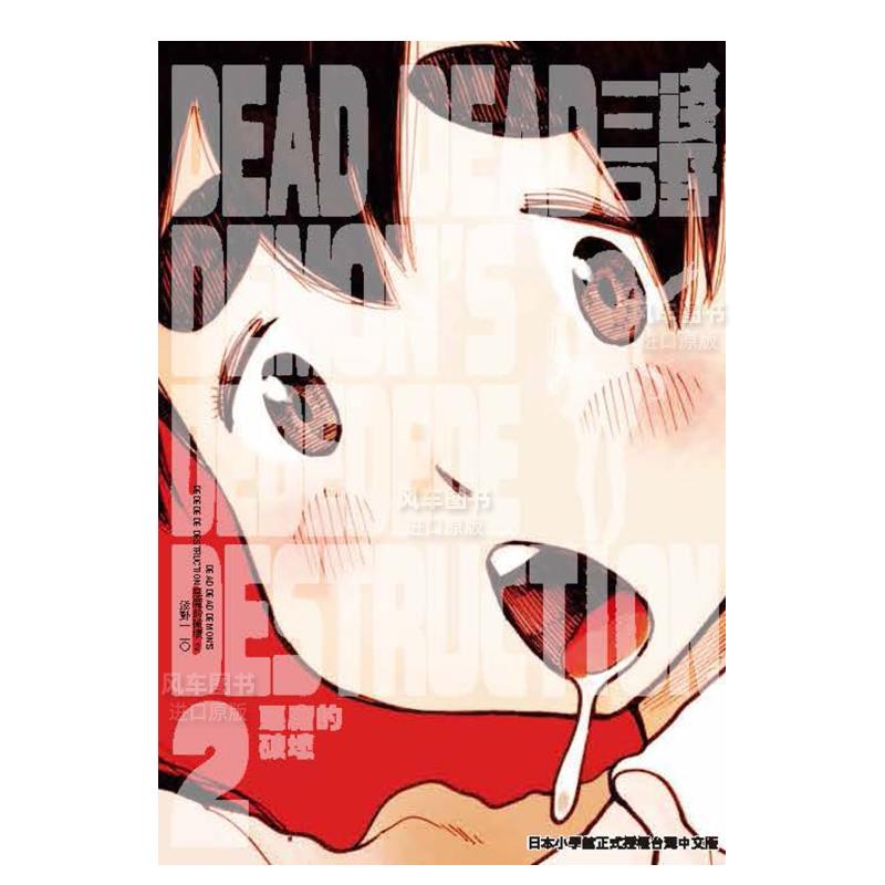 DEADDEADDEMON’SDEDEDEDED