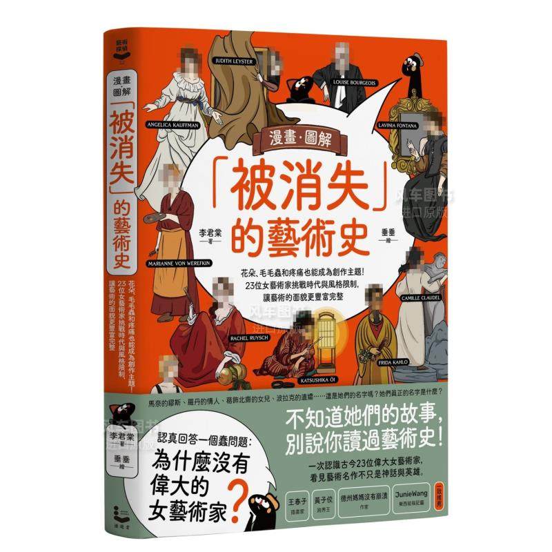 图解「被消失」的艺术史:花朵,毛毛虫和疼痛也能成为创作主题!