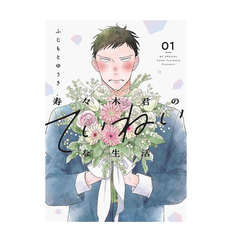 (预计26年1月出版)寿寿木同