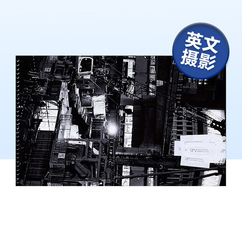 【预售】日本摄影师平野聪:再构筑.涉谷Satoshi Hirano:Reconstruction摄影集书籍进口原版艺术画册