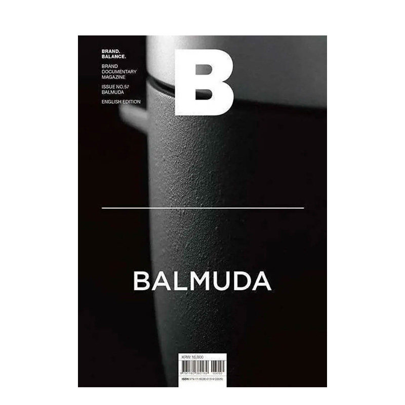 【预售】B-Magazine 2017年05期 NO.57(Balmuda-百慕达) 英文原版商业杂志期刊