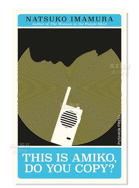 【预售】【芥川龙之介奖得主今村夏子】这是Amiko 你复制吗? This is Amiko, Do You Copy?英文小说原版图书外版进口书籍 Natsuko