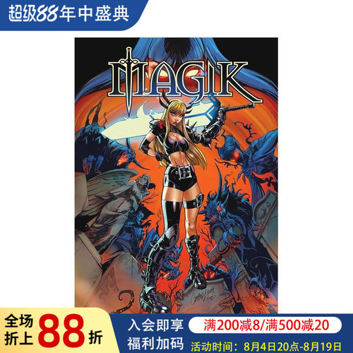 魔法女 卷1：释放 Magik