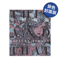 Katsuya Terada's 2025 New Art Collection: THIS AND THAT - Regular Edition/Special Edition [Can be shot Separately] Japanese original illustration collection, art book, 2D book, Japanese imported art book published by PIE thumbnail 2