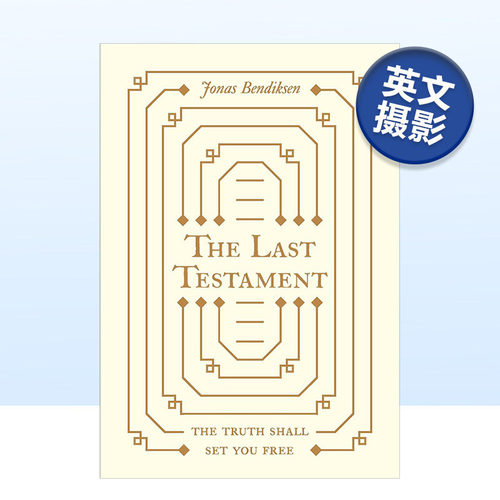 乔纳斯·本迪克森：最后的遗嘱