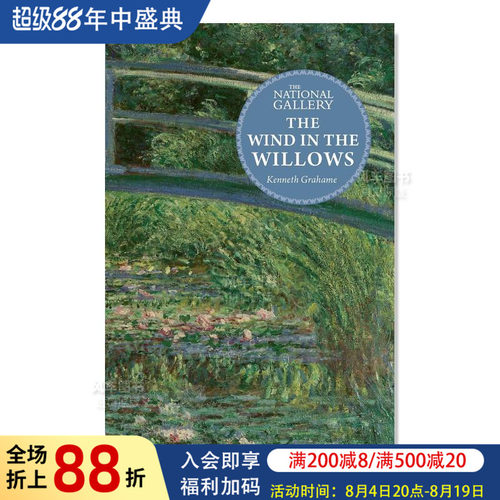 柳林风声【TheNationalGaller