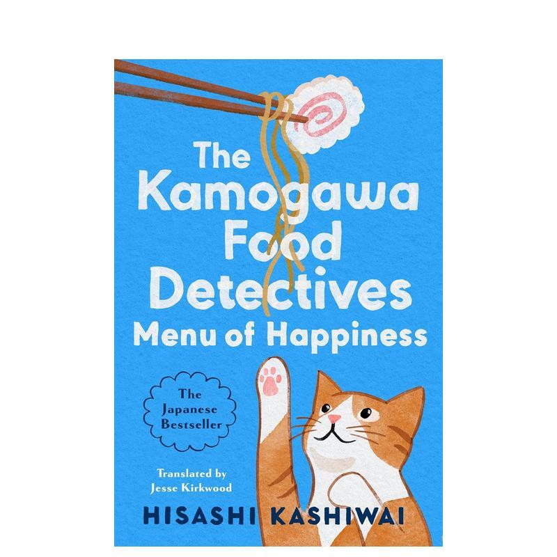 【预售】【鸭川食堂侦探】幸福菜单 【A Kamogawa Food Detectives Novel】The Menu of Happiness 原版英文文学小说图书书籍