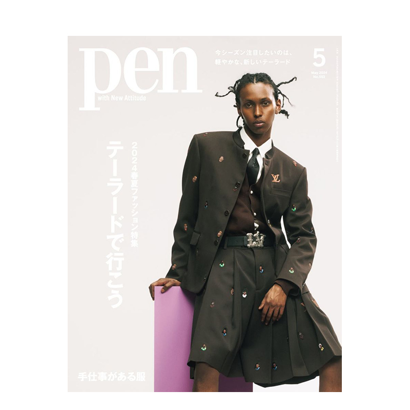【订阅】 Pen＿设计笔 日文期刊杂志 年订12期 D227