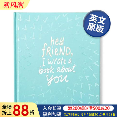 朋友我写了本关于你的书