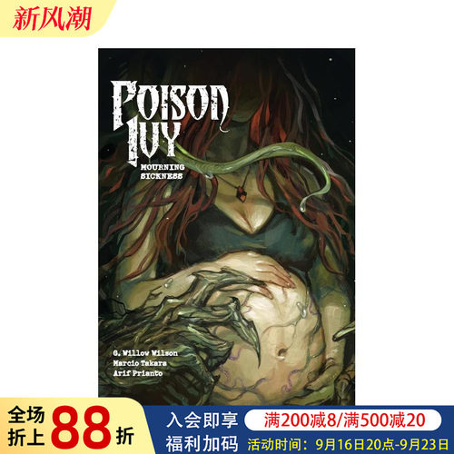 毒藤女 卷3：悼念病魔 Poi