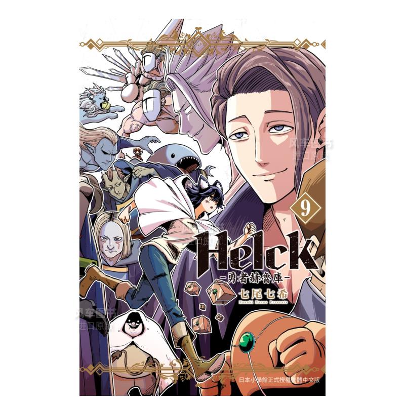 新裝版　Ｈｅｌｃｋ－进口原版