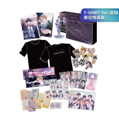 【现货】轻小说 患上不出道就会死的病1+2T-SHIRT Ver.官网限定特装版 台版轻小说繁体中文原版图书 日本轻小说二次元 知翎文化