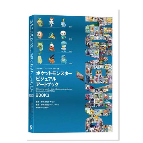 宝可梦游戏30周年官方艺术设定集 3
