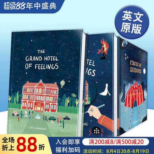 情绪大饭店（平装） Grand