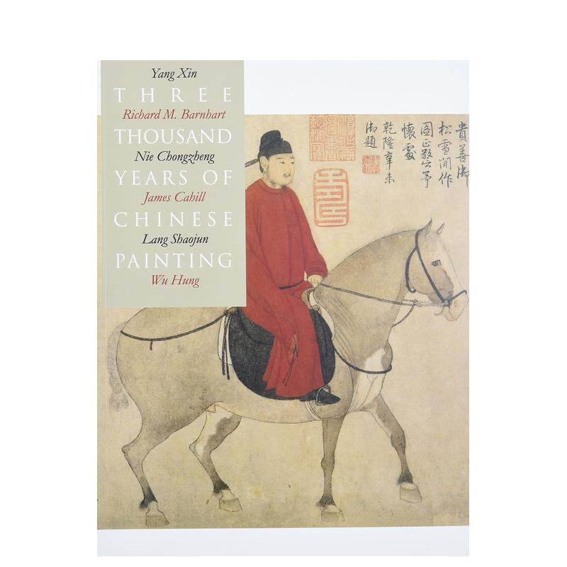 【现货】中国画3000年 【The Culture & Civilizatio 原版英文艺术画册画集图书