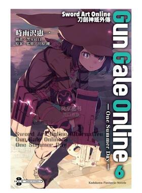【现货】轻小说 Sword Art Online刀剑神域外传 Gun Gale Online(06)-One Summer Day- 台版二次元轻小说繁体中文原版图书 角川