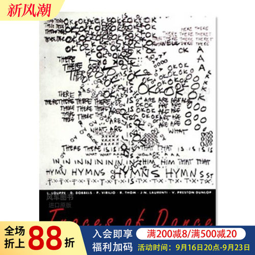 舞蹈的痕迹编图纸和符号Trace