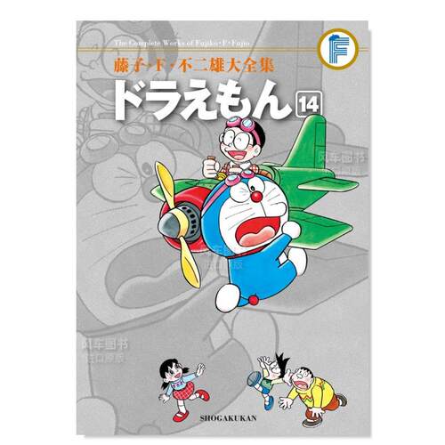 哆啦A梦14ドラえもん14(藤子