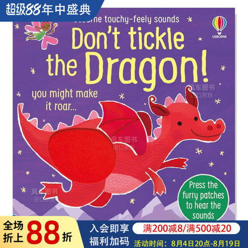 【触摸发声书】别给龙挠痒！To