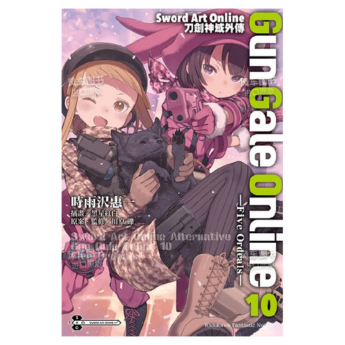 刀剑神域外传GunGaleOnline