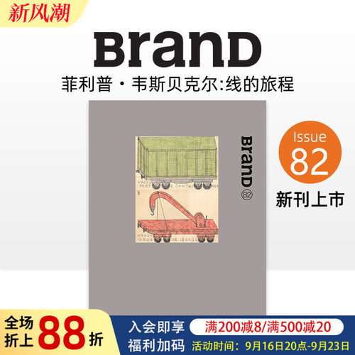BranD 2025年04期