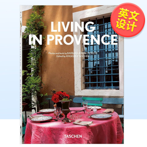 住在普罗旺斯LivinginProvence