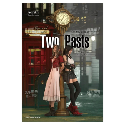 FINALFANTASYⅦREMAKE