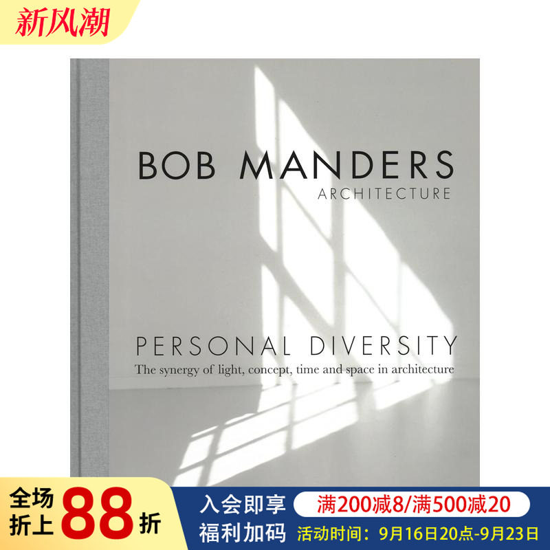 【现货】个人多样性:建筑中光、概念、时间和空间的协同作用 Personal Diversity 原版英文建筑设计图书
