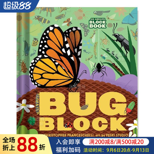 【模切书】昆虫BlockBugblock