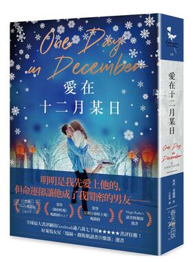 【现货】爱在十二月某日台版图书进口原版小说