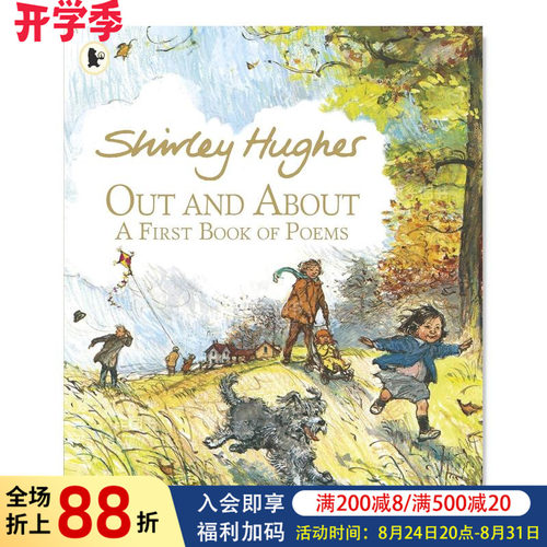 OutandAbout雪莉·休斯诗集