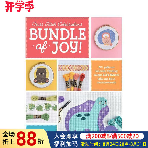 十字绣活动：欢乐的束缚！ Cr