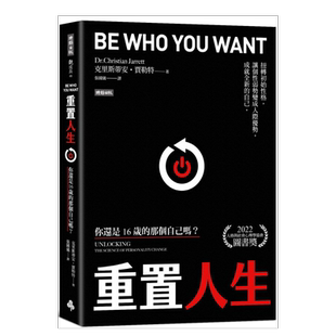 【现货】重置人生:你还是16岁时的那个自己吗 克里斯蒂安.贾勒特 台版繁体心灵原版图书进口书籍