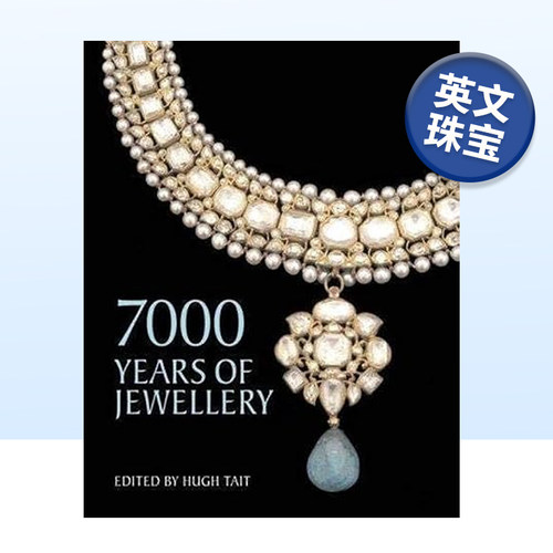 7000年珠宝收藏集HughTait