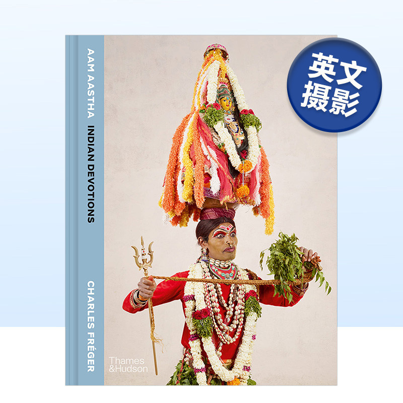 AamAastha印度虔诚