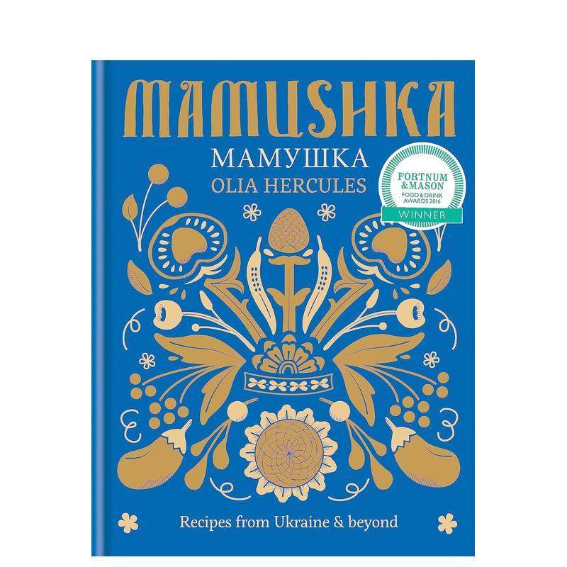 【预售】来自乌克兰及其它地区的食谱 Mamushka: Recipes from Ukraine & beyond 原版英文餐饮生活美食图书,书籍/杂志/报纸,生活类原版书,淘宝优惠券,粉丝福利购,淘宝优惠卷