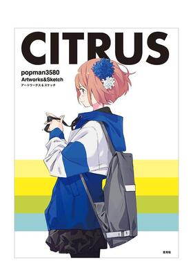 【现货】CITRUS popman3580 ア—トワ—クス&スケッチ，CITRUS popman3580 作品集&素描集图书