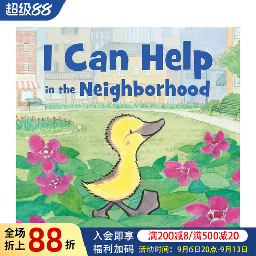 我能在社区帮忙 I Can H