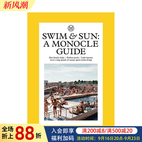 【单片眼镜杂志100系列】游泳