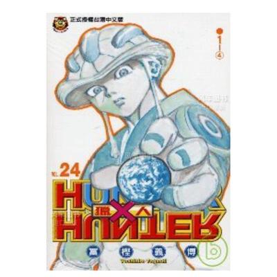 HUNTERxHUNTER猎人24港台漫画原